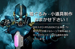 仮面ライダー影月 コスプレ用一体型スーツ（塗装済完成品・光硬化レジン